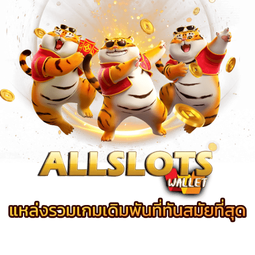 Allslot Wallet