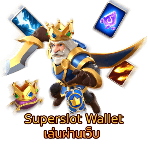 Superslot Wallet เล่นผ่านเว็บ​